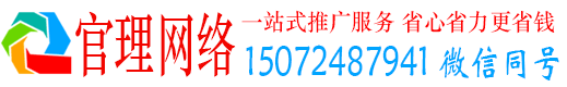 大寮官理竞价推广